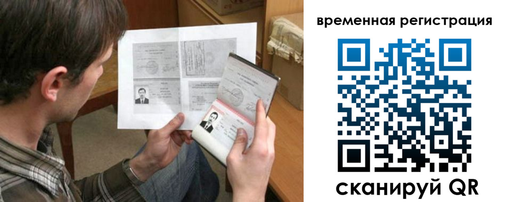 временная регистрация для школы в Кировской области