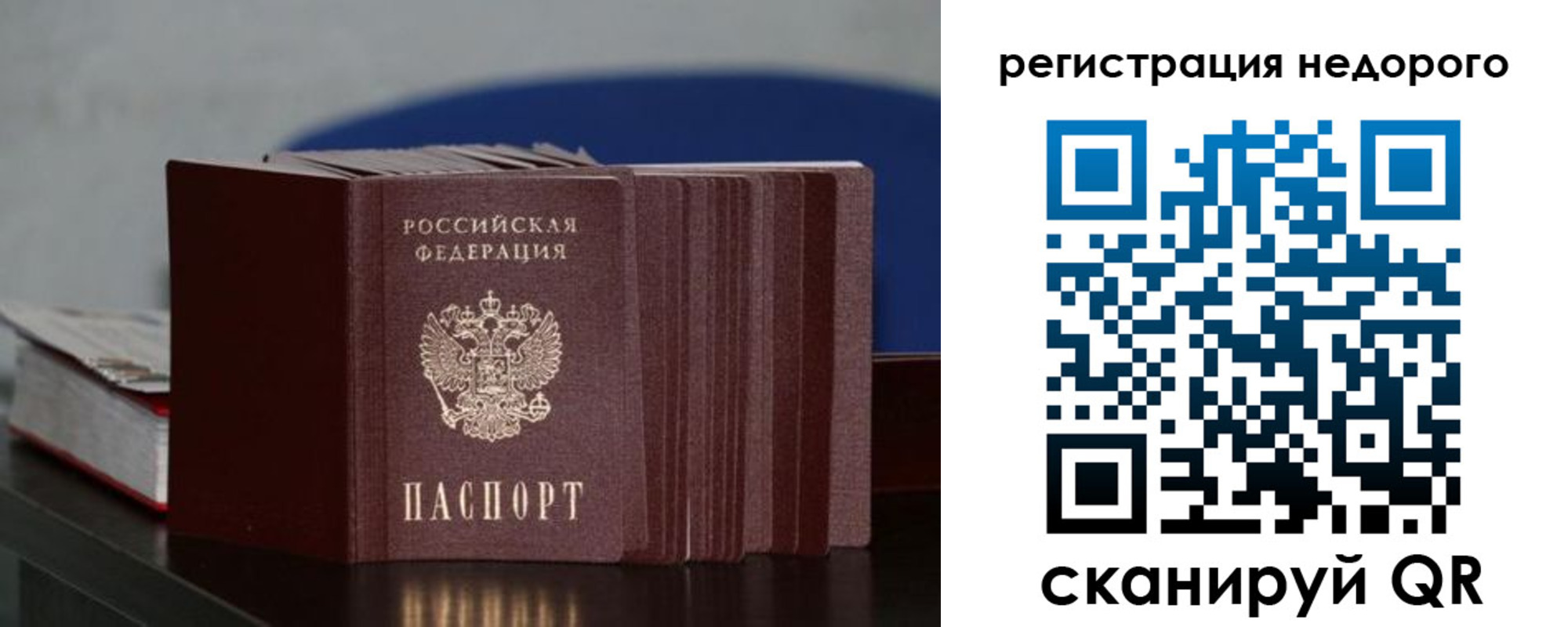 временная регистрация законно в Кировской области