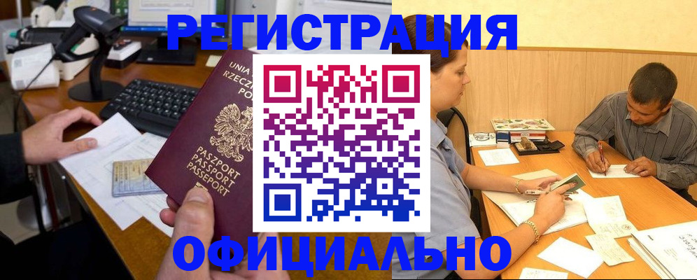 прописка регистрация в Кировской области