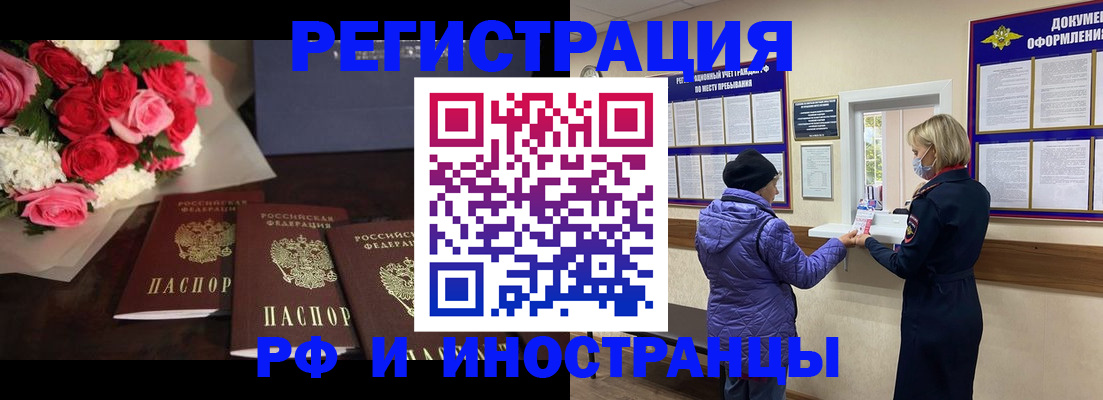 регистрация в Кировской области