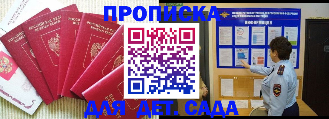 прописка паспорт в Кировской области
