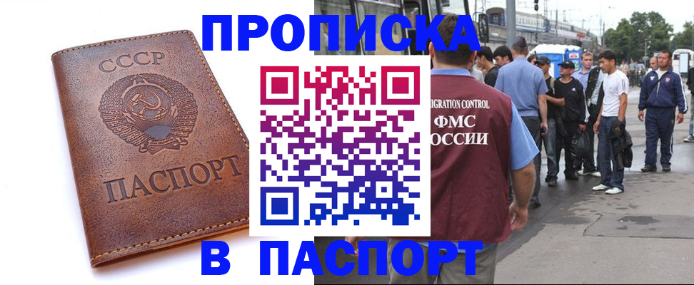 временная регистрация поиск в Кировской области