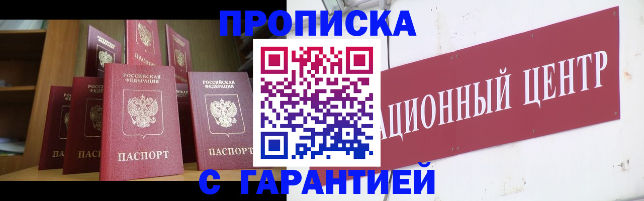 временная регистрация недорого в Кировской области