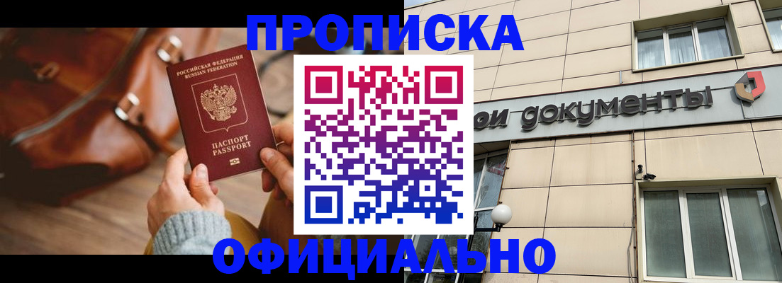 временная регистрация законно в Кировской области