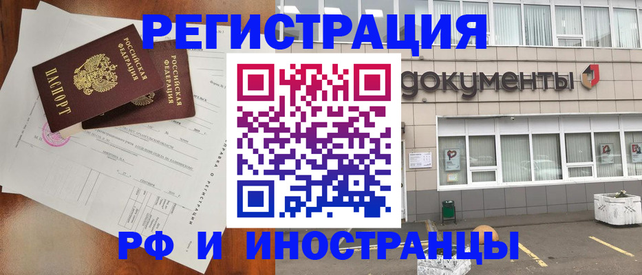 прописка ребенка в Кировской области