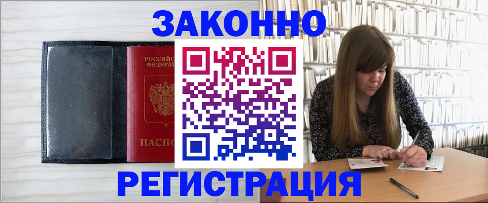 прописка в квартире в Кировской области