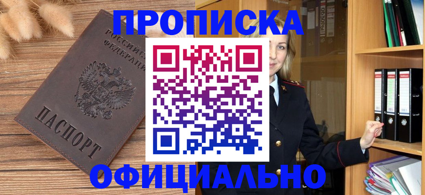 временная регистрация 2025 в Кировской области