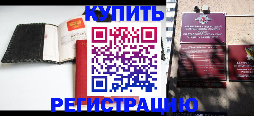 прописка в квартире в Кировской области