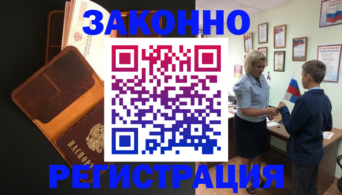 прописка для кредита в Кировской области