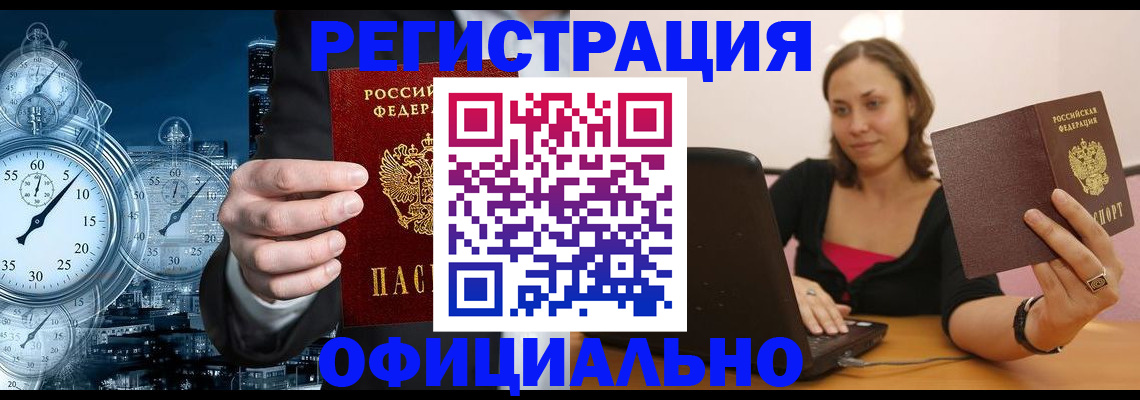 временная регистрация в Кировской области