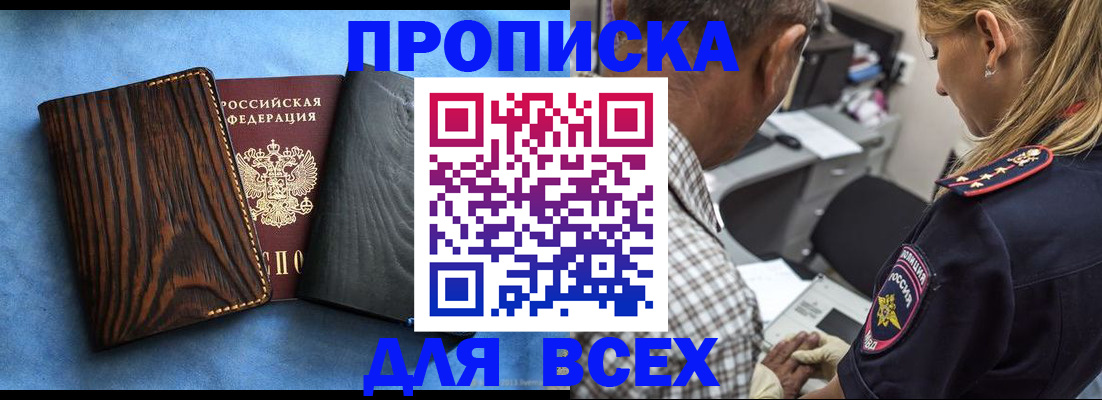 временная регистрация для всех в Кировской области